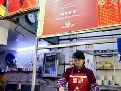 -明月虾面(厦禾路店)