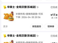 -华莱士·全鸡汉堡(乐城店)