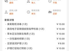 -世龙世家手足健康护理连锁(福田梅林路润裕花园店)