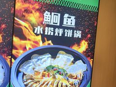 -满兴咱妈烀饼铁锅炖(兰州北街店)