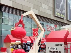 -沈阳铁西万象汇