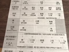 菜单-一兰拉面(千叶店（C-one内）)