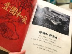 -将相和·海鲜蒸饺大连菜