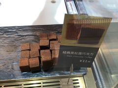 -Awfully Chocolate(来福士广场店)