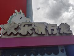 -华夏文旅海洋公园