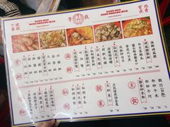菜单-等我餸上门海鲜大排档(珠江新城店)