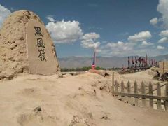 -镇北堡西部影城