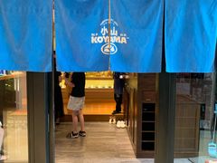-小山日本料理(兴业太古汇店)