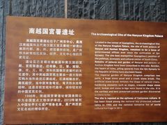 -南越王博物院(王宫展区)
