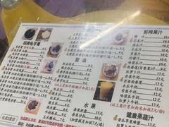 -五福堂龟苓膏(河东北山店)