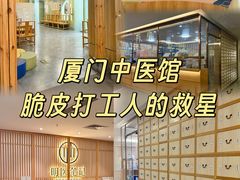 -冬日中医馆(枋湖店)