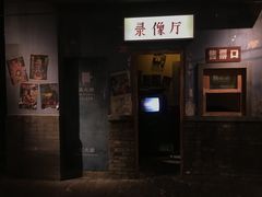 门面-和平菓局(王府井店)