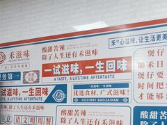 -禾滋味·日日美食店(荔福路店)