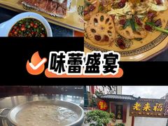 -老来福·非遗酸汤兔(凯旋路店)