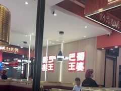 -巴蜀王婆大虾(南锣鼓巷店)