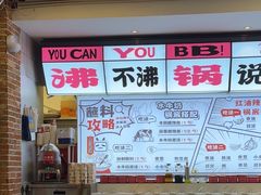 -生活如沸·顺德水牛奶火锅(大学路店)
