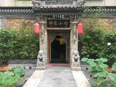 -那家小馆•北京菜•烤鸭(中关村店)