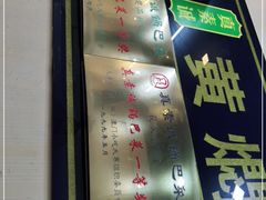 -真素诚·清真(新华路店)