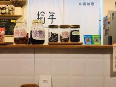 零售区-拾年