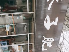 -巷子肥肠(科华巷店)
