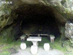 -三游洞