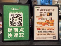 -德克士(汝河路店)