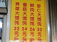 -阿麟馄饨(延长路店)