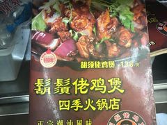 -胡须佬鸡煲四季火锅店(石厦西村直营店)