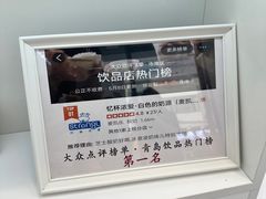 -白色日记·手作酸奶(麦凯乐店)