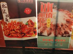 -王记姚家味·地道苏帮菜(凤凰街店)