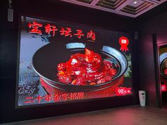 -宝轩渔府·老字号海鲜·正宗津菜(水上店)