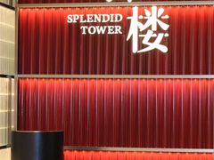 -锦楼·臻选新杭帮(杭州中心店)