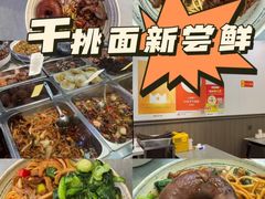 -梅溪·小伙子干挑面(安吉总店)