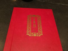 -全聚德(双井店)