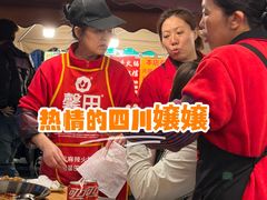 -飘香火锅(玉林西路店)