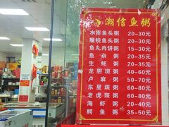 -潮信鱼头王(西环店)