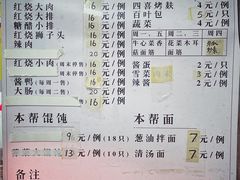 菜单-谷沙屋面铺