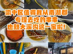-手提串串香