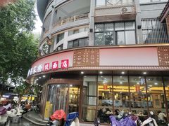-蒋家桥饺面店(东关街店)