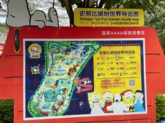 -史努比缤纷世界