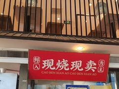 -和府捞面(东方浮庭店)