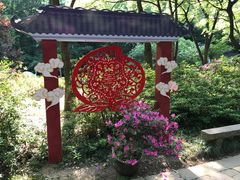-南山风景名胜区