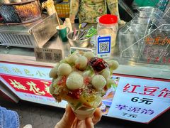 -荷兰街