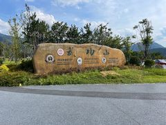 -萍乡武功山风景名胜区