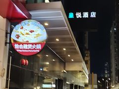 -香港铜锣湾皇悦酒店