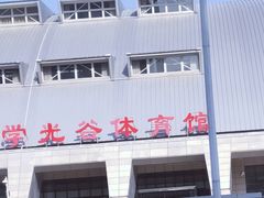 -华中科技大学光谷体育馆