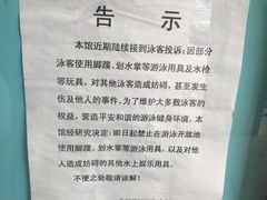 -天河体育中心游泳馆