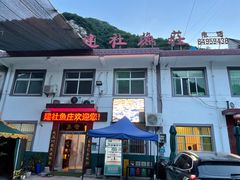 -建社鱼庄(管坪店)