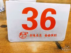 -东吴面馆(凯马广场店)