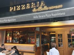 -贝拉披萨Pizzeria da Bella Verace